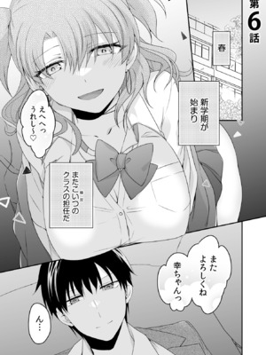[U-sora] 病みつきハニートラップ～小悪魔ギャルの悶絶即イキテクニック～【完全版】_123