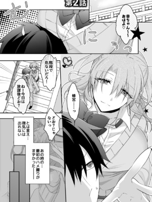 [U-sora] 病みつきハニートラップ～小悪魔ギャルの悶絶即イキテクニック～【完全版】_027