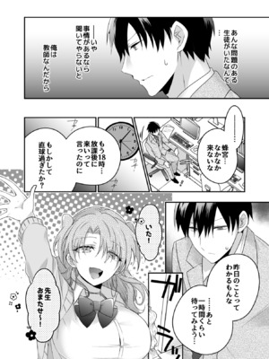 [U-sora] 病みつきハニートラップ～小悪魔ギャルの悶絶即イキテクニック～【完全版】_040
