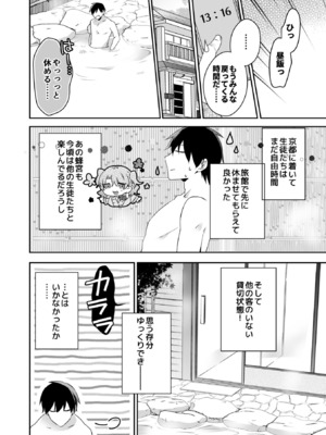 [U-sora] 病みつきハニートラップ～小悪魔ギャルの悶絶即イキテクニック～【完全版】_060