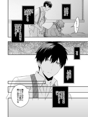 [U-sora] 病みつきハニートラップ～小悪魔ギャルの悶絶即イキテクニック～【完全版】_100