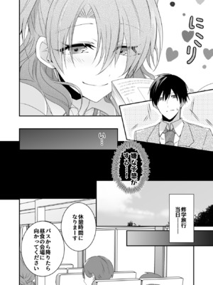 [U-sora] 病みつきハニートラップ～小悪魔ギャルの悶絶即イキテクニック～【完全版】_052