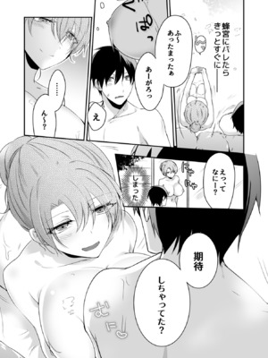 [U-sora] 病みつきハニートラップ～小悪魔ギャルの悶絶即イキテクニック～【完全版】_063
