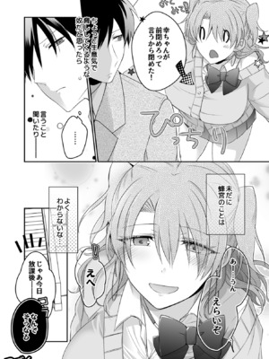 [U-sora] 病みつきハニートラップ～小悪魔ギャルの悶絶即イキテクニック～【完全版】_050