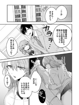 [U-sora] 病みつきハニートラップ～小悪魔ギャルの悶絶即イキテクニック～【完全版】_033