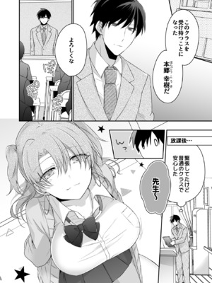 [U-sora] 病みつきハニートラップ～小悪魔ギャルの悶絶即イキテクニック～【完全版】_028