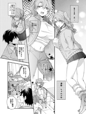 [U-sora] 病みつきハニートラップ～小悪魔ギャルの悶絶即イキテクニック～【完全版】_006