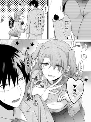 [U-sora] 病みつきハニートラップ～小悪魔ギャルの悶絶即イキテクニック～【完全版】_012