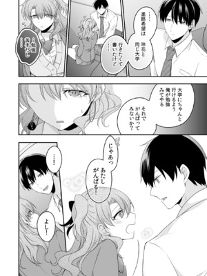 [U-sora] 病みつきハニートラップ～小悪魔ギャルの悶絶即イキテクニック～【完全版】_126