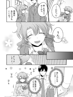 [U-sora] 病みつきハニートラップ～小悪魔ギャルの悶絶即イキテクニック～【完全版】_138