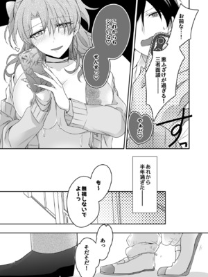 [U-sora] 病みつきハニートラップ～小悪魔ギャルの悶絶即イキテクニック～【完全版】_049