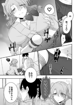 [U-sora] 病みつきハニートラップ～小悪魔ギャルの悶絶即イキテクニック～【完全版】_055