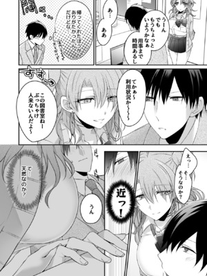 [U-sora] 病みつきハニートラップ～小悪魔ギャルの悶絶即イキテクニック～【完全版】_034
