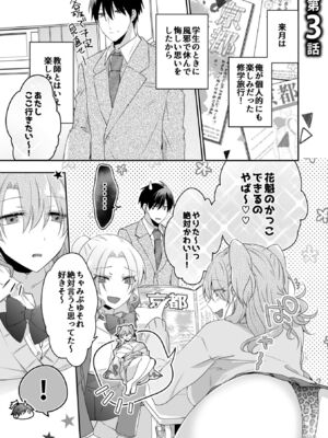 [U-sora] 病みつきハニートラップ～小悪魔ギャルの悶絶即イキテクニック～【完全版】_051