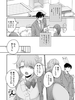 [U-sora] 病みつきハニートラップ～小悪魔ギャルの悶絶即イキテクニック～【完全版】_136