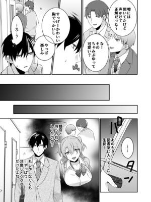 [U-sora] 病みつきハニートラップ～小悪魔ギャルの悶絶即イキテクニック～【完全版】_039