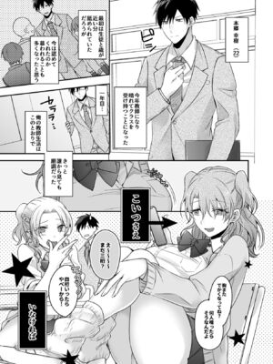 [U-sora] 病みつきハニートラップ～小悪魔ギャルの悶絶即イキテクニック～【完全版】_005