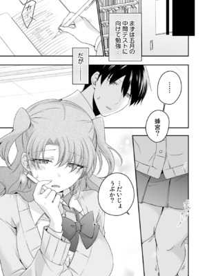 [U-sora] 病みつきハニートラップ～小悪魔ギャルの悶絶即イキテクニック～【完全版】_127
