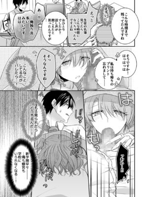 [U-sora] 病みつきハニートラップ～小悪魔ギャルの悶絶即イキテクニック～【完全版】_043