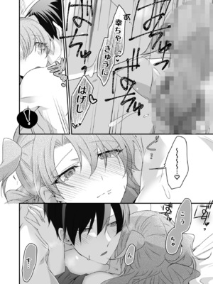 [U-sora] 病みつきハニートラップ～小悪魔ギャルの悶絶即イキテクニック～【完全版】_084