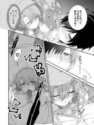 [U-sora] 病みつきハニートラップ～小悪魔ギャルの悶絶即イキテクニック～【完全版】_044