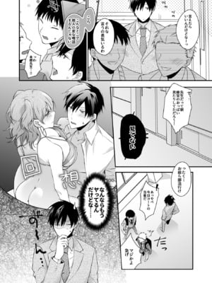 [U-sora] 病みつきハニートラップ～小悪魔ギャルの悶絶即イキテクニック～【完全版】_010