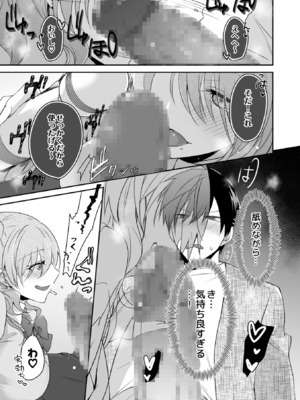 [U-sora] 病みつきハニートラップ～小悪魔ギャルの悶絶即イキテクニック～【完全版】_057