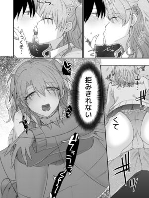 [U-sora] 病みつきハニートラップ～小悪魔ギャルの悶絶即イキテクニック～【完全版】_036