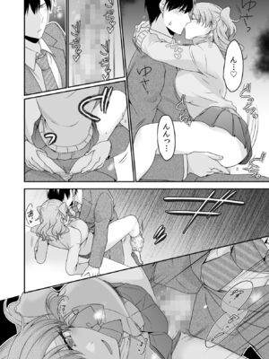 [U-sora] 病みつきハニートラップ～小悪魔ギャルの悶絶即イキテクニック～【完全版】_132