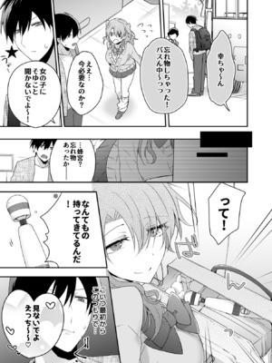 [U-sora] 病みつきハニートラップ～小悪魔ギャルの悶絶即イキテクニック～【完全版】_053