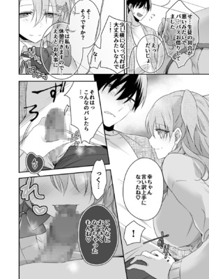 [U-sora] 病みつきハニートラップ～小悪魔ギャルの悶絶即イキテクニック～【完全版】_056