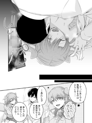 [U-sora] 病みつきハニートラップ～小悪魔ギャルの悶絶即イキテクニック～【完全版】_145
