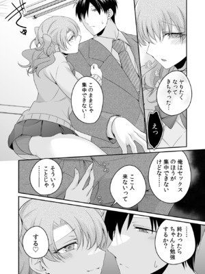 [U-sora] 病みつきハニートラップ～小悪魔ギャルの悶絶即イキテクニック～【完全版】_128