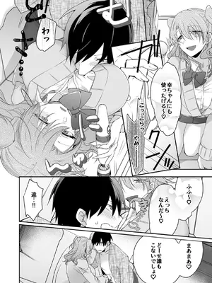 [U-sora] 病みつきハニートラップ～小悪魔ギャルの悶絶即イキテクニック～【完全版】_054