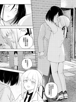 [TETRARA (ときわゆたか)] 適性0のふたなり女王様2-モーレツ!ラブラブ逆アナル無限残業地獄- [沒有漢化] [DL版]_46