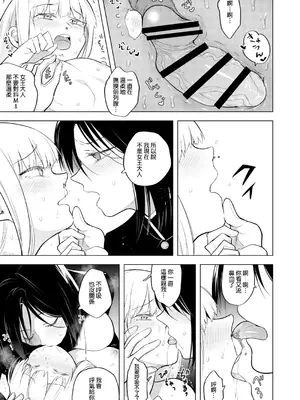 [TETRARA (ときわゆたか)] 適性0のふたなり女王様2-モーレツ!ラブラブ逆アナル無限残業地獄- [沒有漢化] [DL版]_32