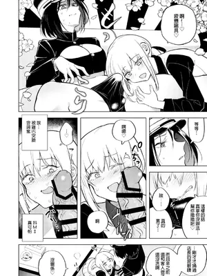 [TETRARA (ときわゆたか)] 適性0のふたなり女王様2-モーレツ!ラブラブ逆アナル無限残業地獄- [沒有漢化] [DL版]_09