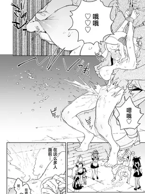[飯食って寝る。 (あたげ)] ちんぽの為に国民全員皆殺し｜色孽王女蹀万民之血盈万欲之欲 [白杨汉化组] [DL版]_21