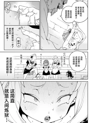 [飯食って寝る。 (あたげ)] ちんぽの為に国民全員皆殺し｜色孽王女蹀万民之血盈万欲之欲 [白杨汉化组] [DL版]_26