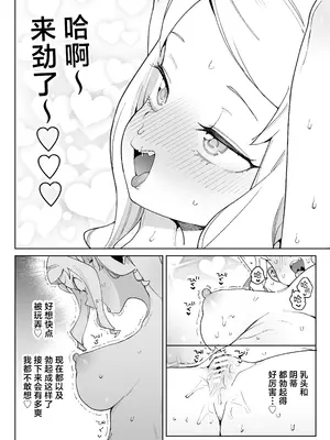[飯食って寝る。 (あたげ)] ちんぽの為に国民全員皆殺し｜色孽王女蹀万民之血盈万欲之欲 [白杨汉化组] [DL版]_23