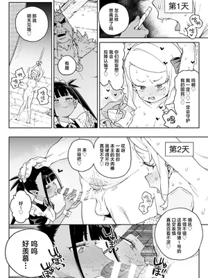 [飯食って寝る。 (あたげ)] ちんぽの為に国民全員皆殺し｜色孽王女蹀万民之血盈万欲之欲 [白杨汉化组] [DL版]_27