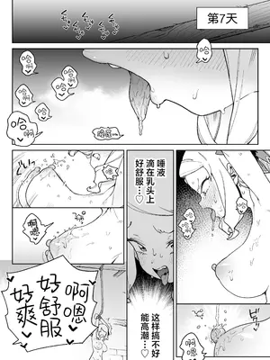 [飯食って寝る。 (あたげ)] ちんぽの為に国民全員皆殺し｜色孽王女蹀万民之血盈万欲之欲 [白杨汉化组] [DL版]_29