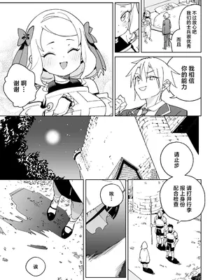[飯食って寝る。 (あたげ)] ちんぽの為に国民全員皆殺し｜色孽王女蹀万民之血盈万欲之欲 [白杨汉化组] [DL版]_08