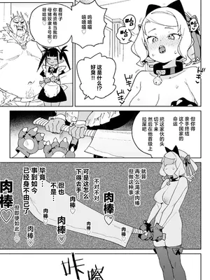 [飯食って寝る。 (あたげ)] ちんぽの為に国民全員皆殺し｜色孽王女蹀万民之血盈万欲之欲 [白杨汉化组] [DL版]_56