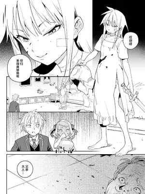 [飯食って寝る。 (あたげ)] ちんぽの為に国民全員皆殺し｜色孽王女蹀万民之血盈万欲之欲 [白杨汉化组] [DL版]_11