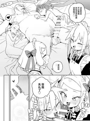 [飯食って寝る。 (あたげ)] ちんぽの為に国民全員皆殺し｜色孽王女蹀万民之血盈万欲之欲 [白杨汉化组] [DL版]_59