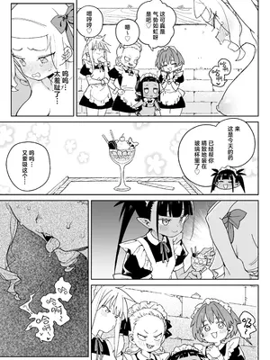 [飯食って寝る。 (あたげ)] ちんぽの為に国民全員皆殺し｜色孽王女蹀万民之血盈万欲之欲 [白杨汉化组] [DL版]_22