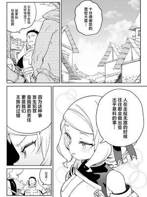 [飯食って寝る。 (あたげ)] ちんぽの為に国民全員皆殺し｜色孽王女蹀万民之血盈万欲之欲 [白杨汉化组] [DL版]_05