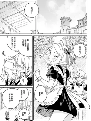 [飯食って寝る。 (あたげ)] ちんぽの為に国民全員皆殺し｜色孽王女蹀万民之血盈万欲之欲 [白杨汉化组] [DL版]_58