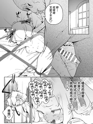 [飯食って寝る。 (あたげ)] ちんぽの為に国民全員皆殺し｜色孽王女蹀万民之血盈万欲之欲 [白杨汉化组] [DL版]_43